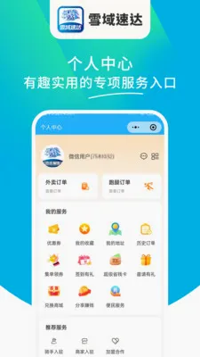 ѩ���ٴ�2026���°汾v1.6.63 �ٷ������ͼ