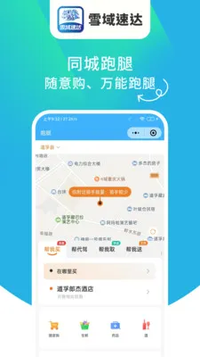 ѩ���ٴ�2026���°汾v1.6.63 �ٷ������ͼ