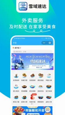 ѩ���ٴ�2026���°汾v1.6.63 �ٷ������ͼ