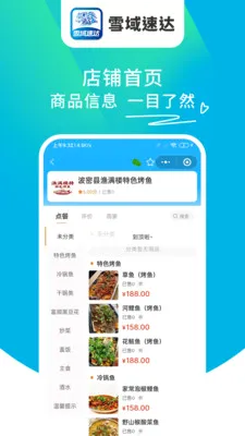 ѩ���ٴ�2026���°汾v1.6.63 �ٷ������ͼ