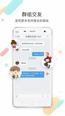 ���㰲׿���ֻ���v3.6.5 �ֻ����ͼ