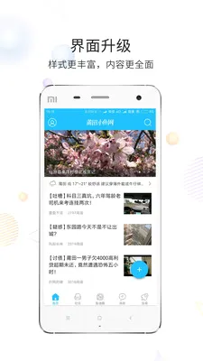 ���㰲׿���ֻ���v3.6.5 �ֻ����ͼ
