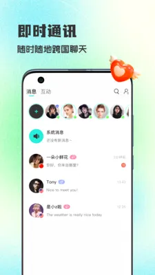 WorldTalks���콻��2026�ٷ����°汾v6.4.6 �ٷ������ͼ