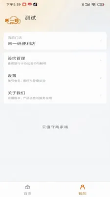 ��ֵ���̼Ҷ�2026���°汾v1.0.181 ��Ѱ��ͼ