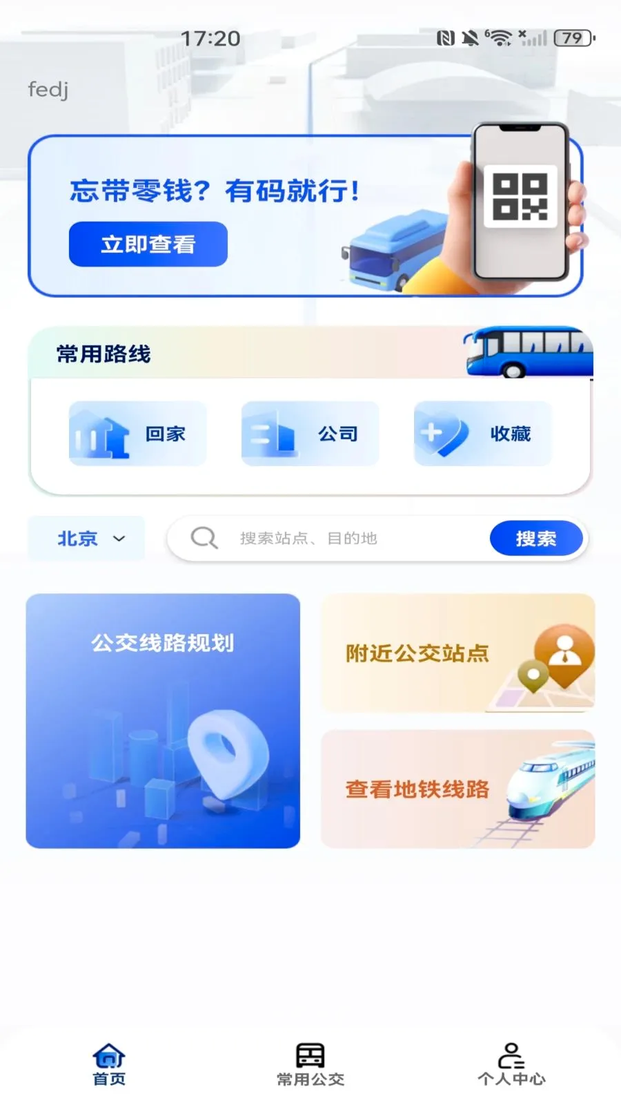 ���������˳�����(�������з���App)v1.0.0 �ٷ������ͼ