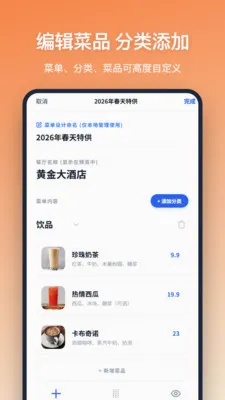 �˵����(�˵���������)v1.2.1 �ٷ������ͼ