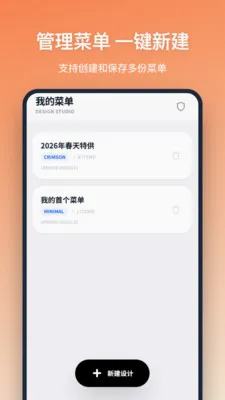�˵����(�˵���������)v1.2.1 �ٷ������ͼ