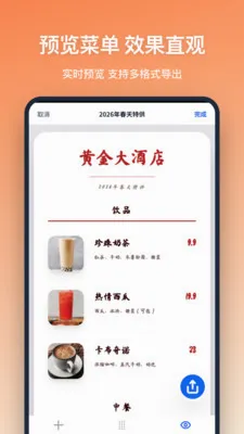 �˵����(�˵���������)v1.2.1 �ٷ������ͼ