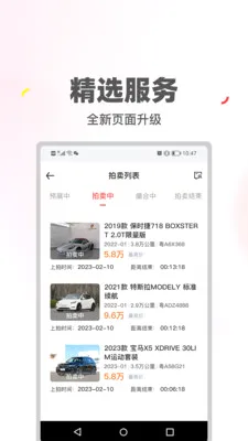 ϲ�ù����������ֻ���v2.0.45 �ٷ������ͼ