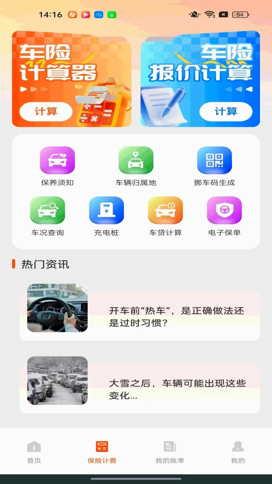 �ó�����������(�����ó���������)v1.0.0 ��Ѱ��ͼ