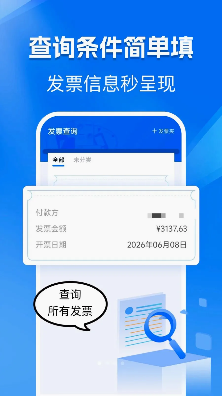 �ֻ���Ʊ���Ӱ�2026�ٷ����°汾v1.0.0 ��׿���ͼ