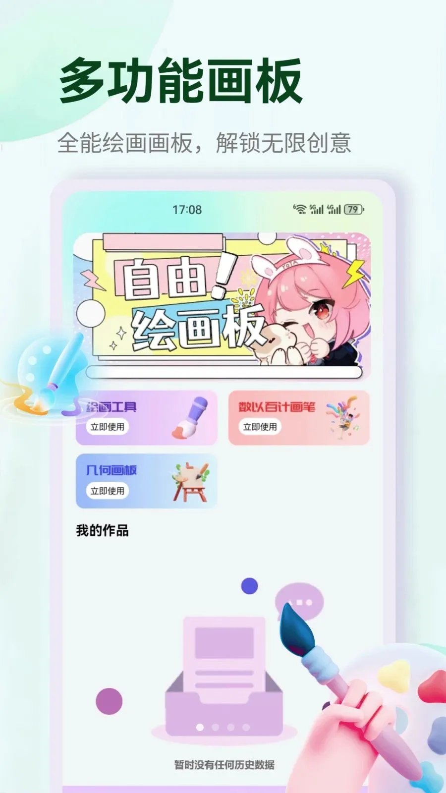 �պ����������ֻ���v1.3 �ٷ������ͼ