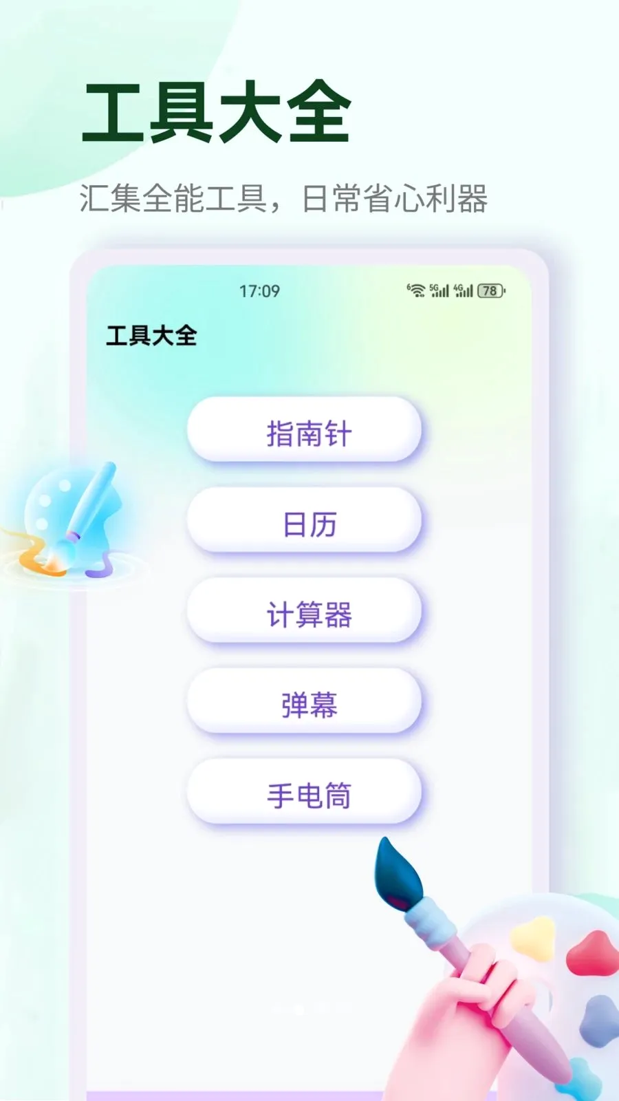 �պ����������ֻ���v1.3 �ٷ������ͼ