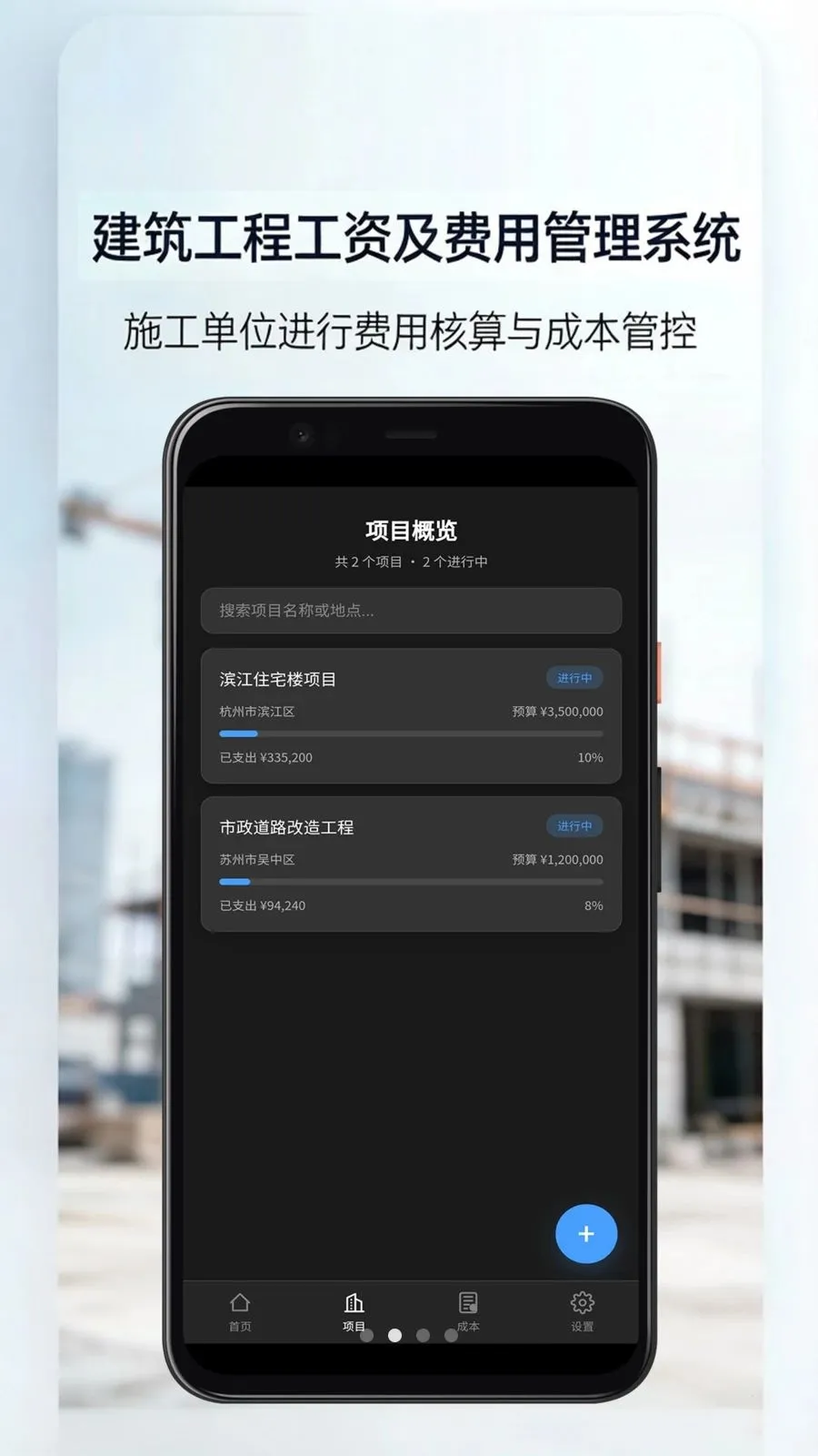 �������̹��ʼ����ù���ϵͳ(���̷��ù���app)v6.2.17 ��Ѱ��ͼ