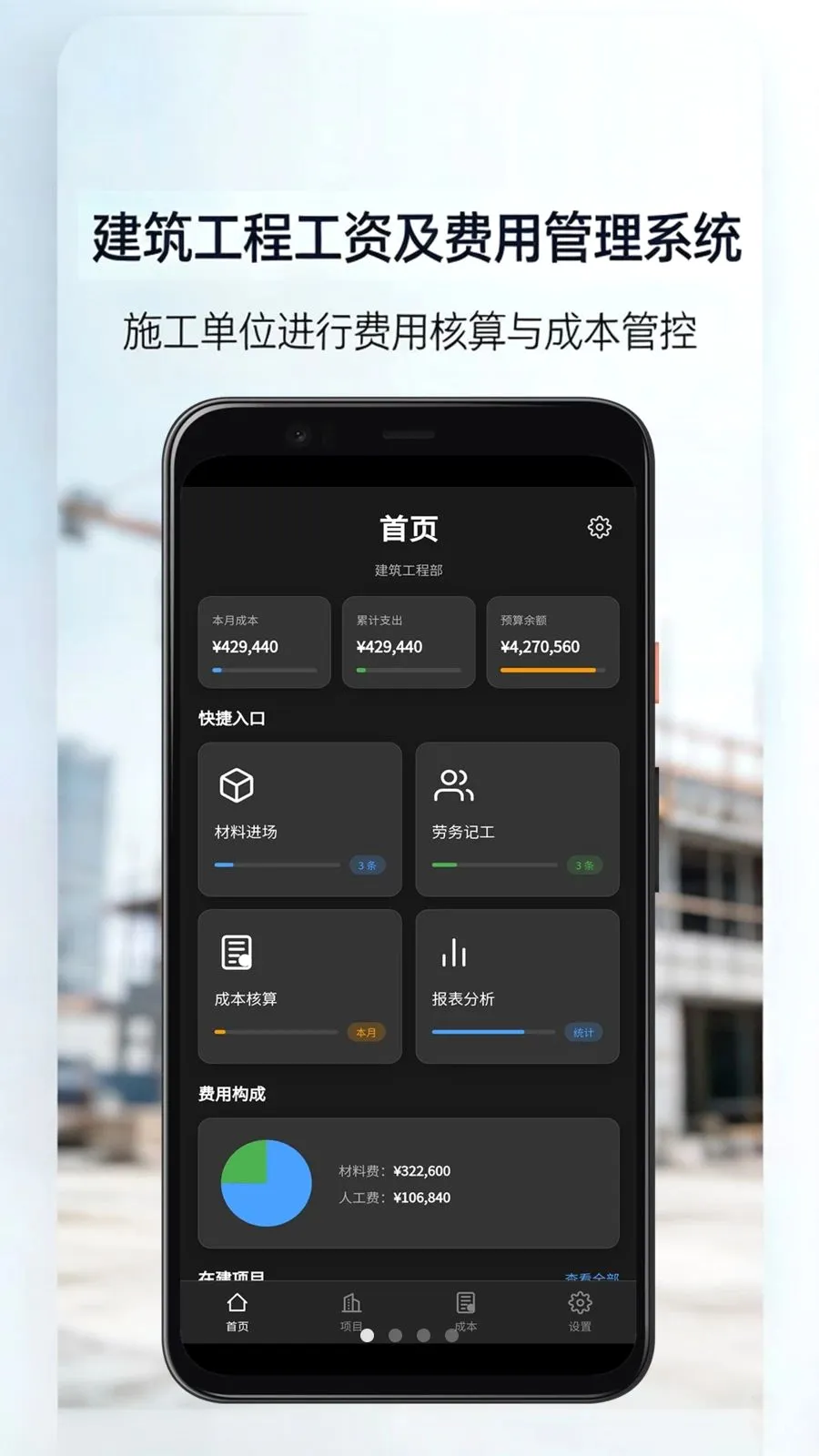�������̹��ʼ����ù���ϵͳ(���̷��ù���app)v6.2.17 ��Ѱ��ͼ