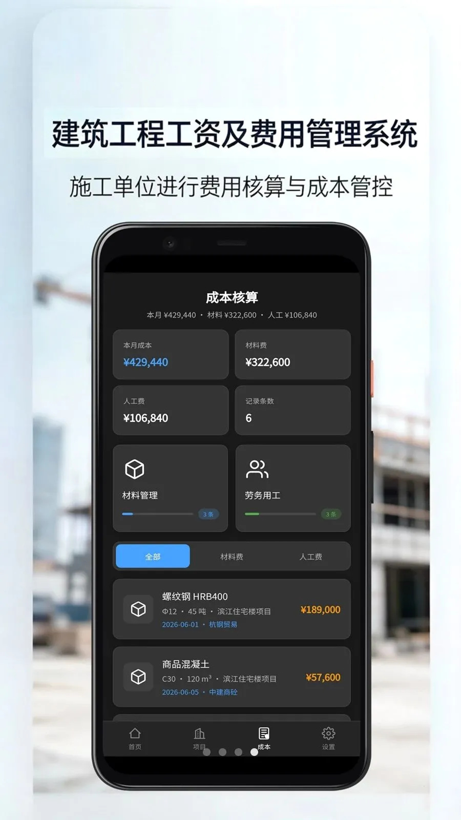�������̹��ʼ����ù���ϵͳ(���̷��ù���app)v6.2.17 ��Ѱ��ͼ