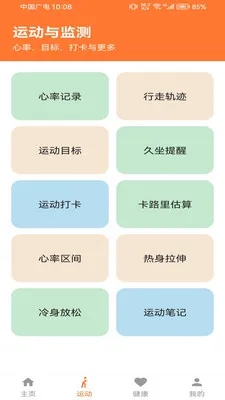 �Ʋ���pro(�����˶�����)v1.0.0 �ٷ������ͼ