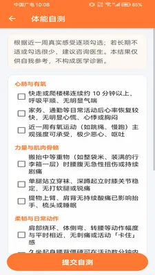 �Ʋ���pro(�����˶�����)v1.0.0 �ٷ������ͼ