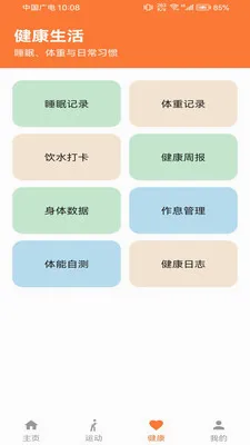 �Ʋ���pro(�����˶�����)v1.0.0 �ٷ������ͼ