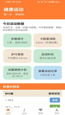 �Ʋ���pro(�����˶�����)v1.0.0 �ٷ������ͼ