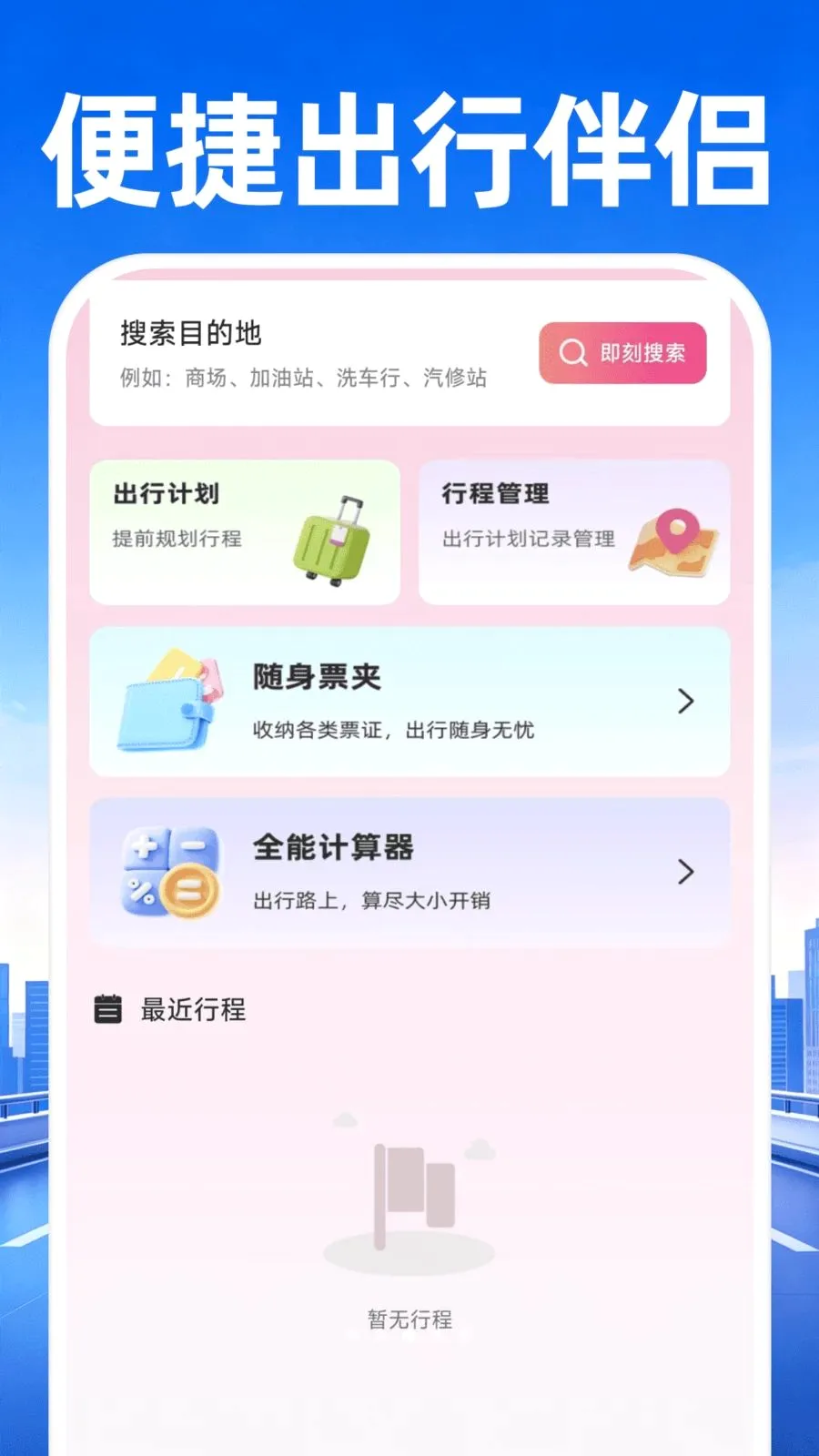 �߷��ͼ����2026���°汾v1.0.1 �ֻ����ͼ