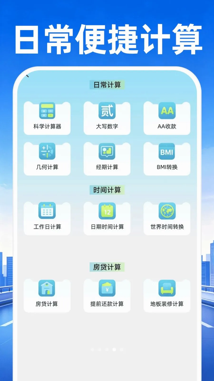 �߷��ͼ����2026���°汾v1.0.1 �ֻ����ͼ