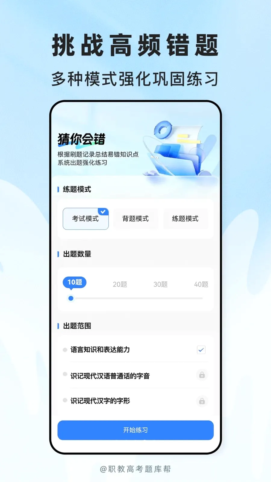 ְ�̸߿����(����ˢ��APP)v2.1.18 ��׿���ͼ