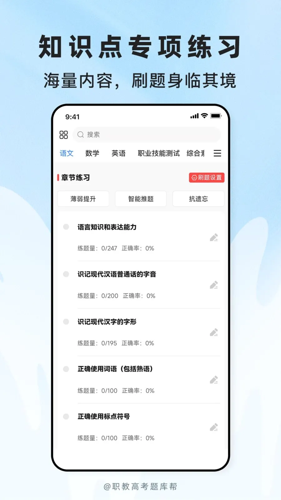 ְ�̸߿����(����ˢ��APP)v2.1.18 ��׿���ͼ