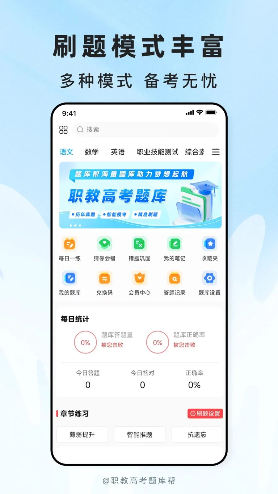 ְ�̸߿����(����ˢ��APP)v2.1.18 ��׿���ͼ