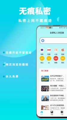 ȫ��˽������������ֻ���v1.0.6 �ٷ������ͼ