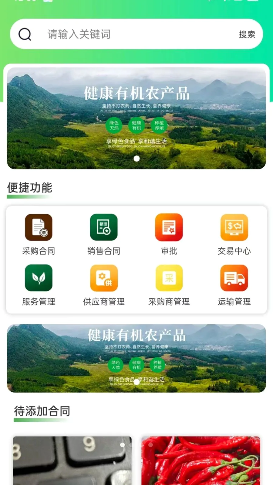 ��ͨũ��ҵ���2026�ٷ����°汾v1.2.3 ��Ѱ��ͼ