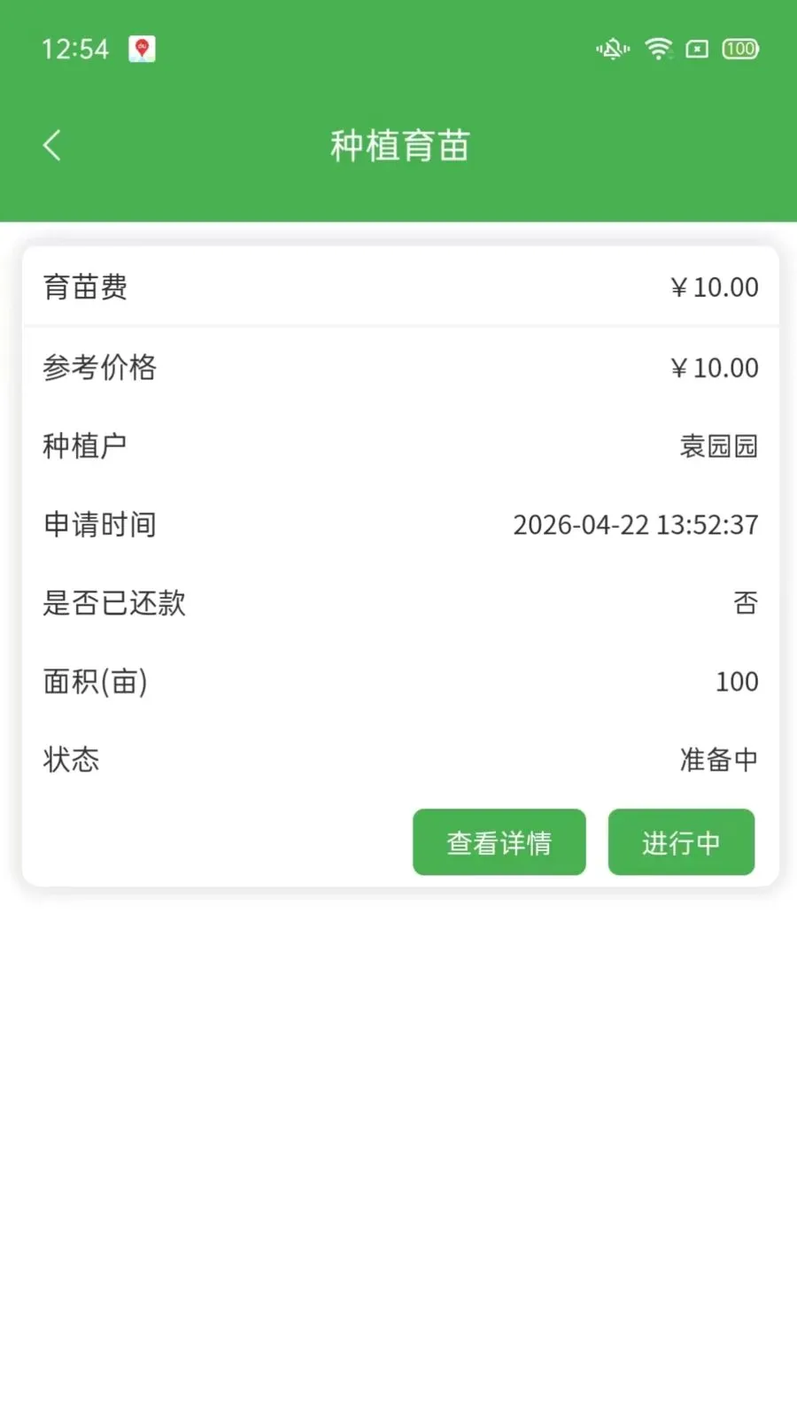 ��ͨũ��ҵ���2026�ٷ����°汾v1.2.3 ��Ѱ��ͼ