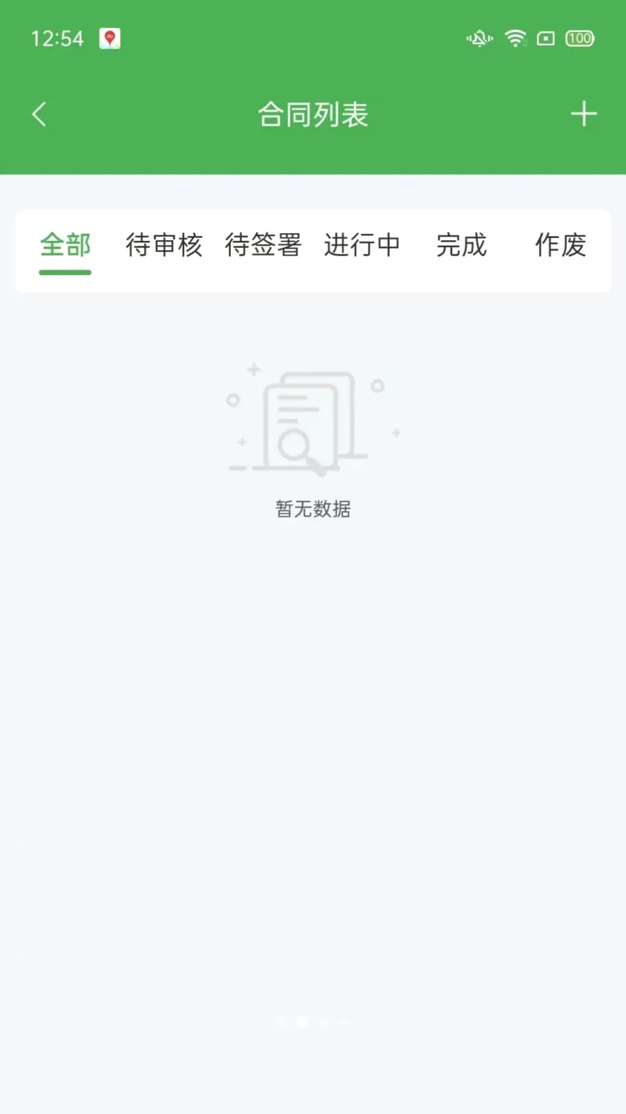 ��ͨũ��ҵ���2026�ٷ����°汾v1.2.3 ��Ѱ��ͼ