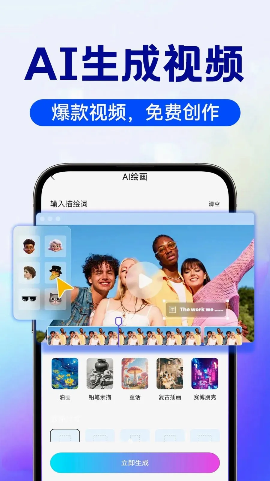 AI image��������(ȫ�ܴ���APP)v1.0.4 �ٷ������ͼ