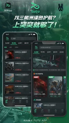 ͻͻ�羺(��Ϸ����ƽ̨)v2.1.1 �ٷ������ͼ