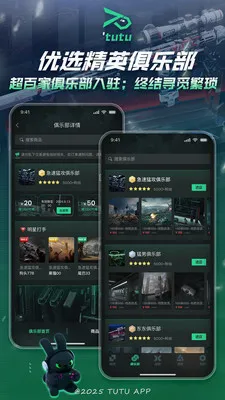 ͻͻ�羺(��Ϸ����ƽ̨)v2.1.1 �ٷ������ͼ