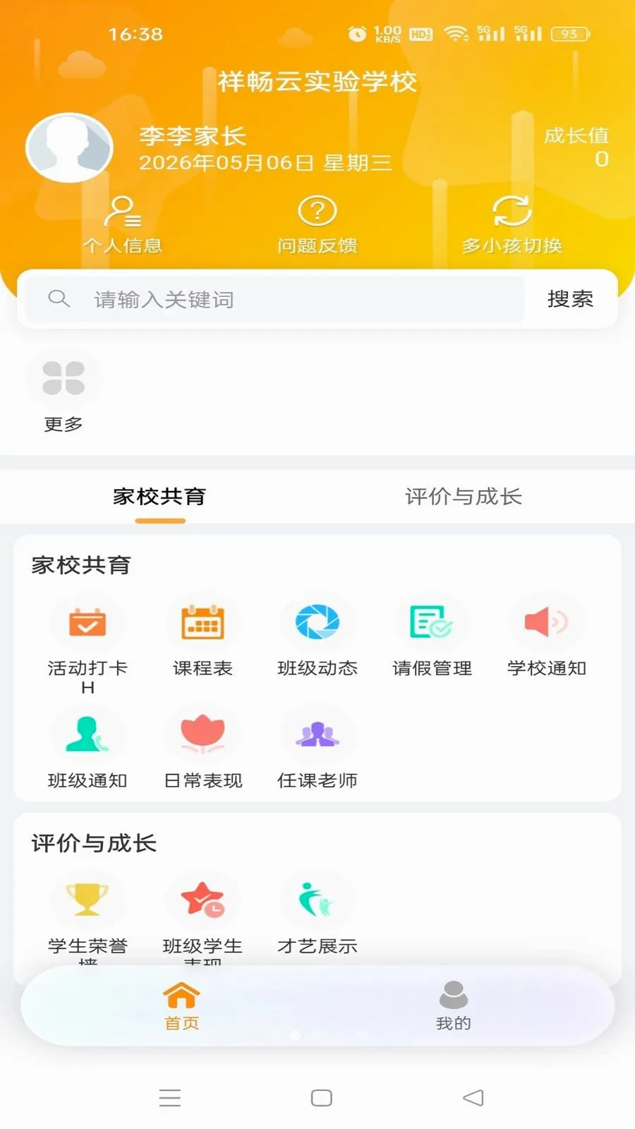 �鳩�Ƽҳ�2026���°汾v5.6.0 ��׿���ͼ