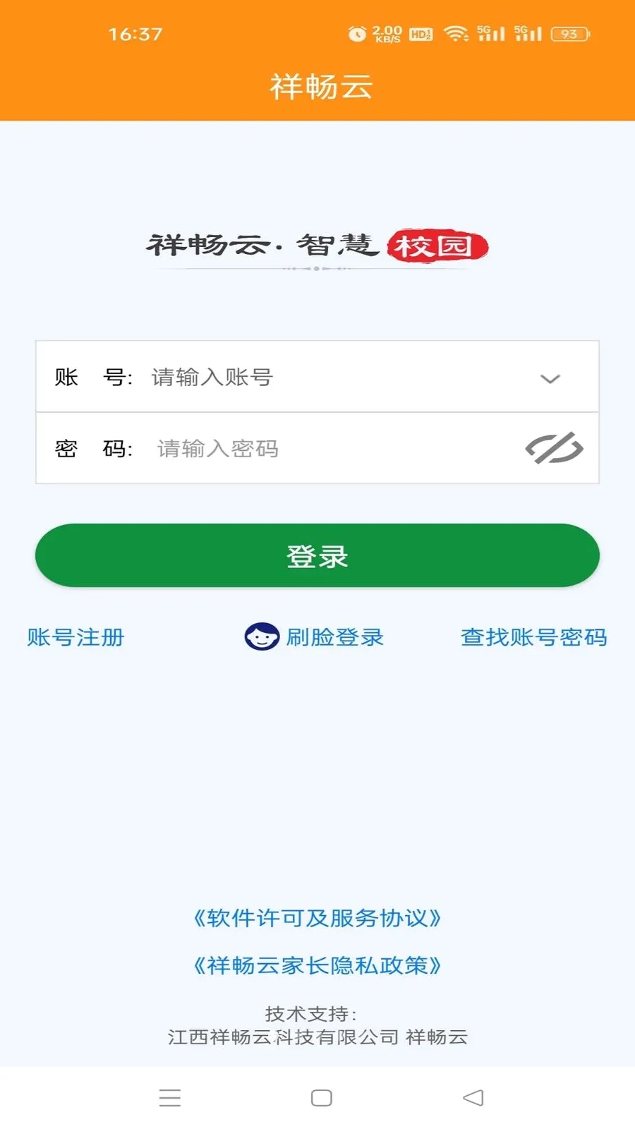 �鳩�Ƽҳ�2026���°汾v5.6.0 ��׿���ͼ