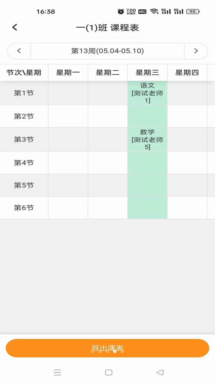 �鳩�Ƽҳ�2026���°汾v5.6.0 ��׿���ͼ