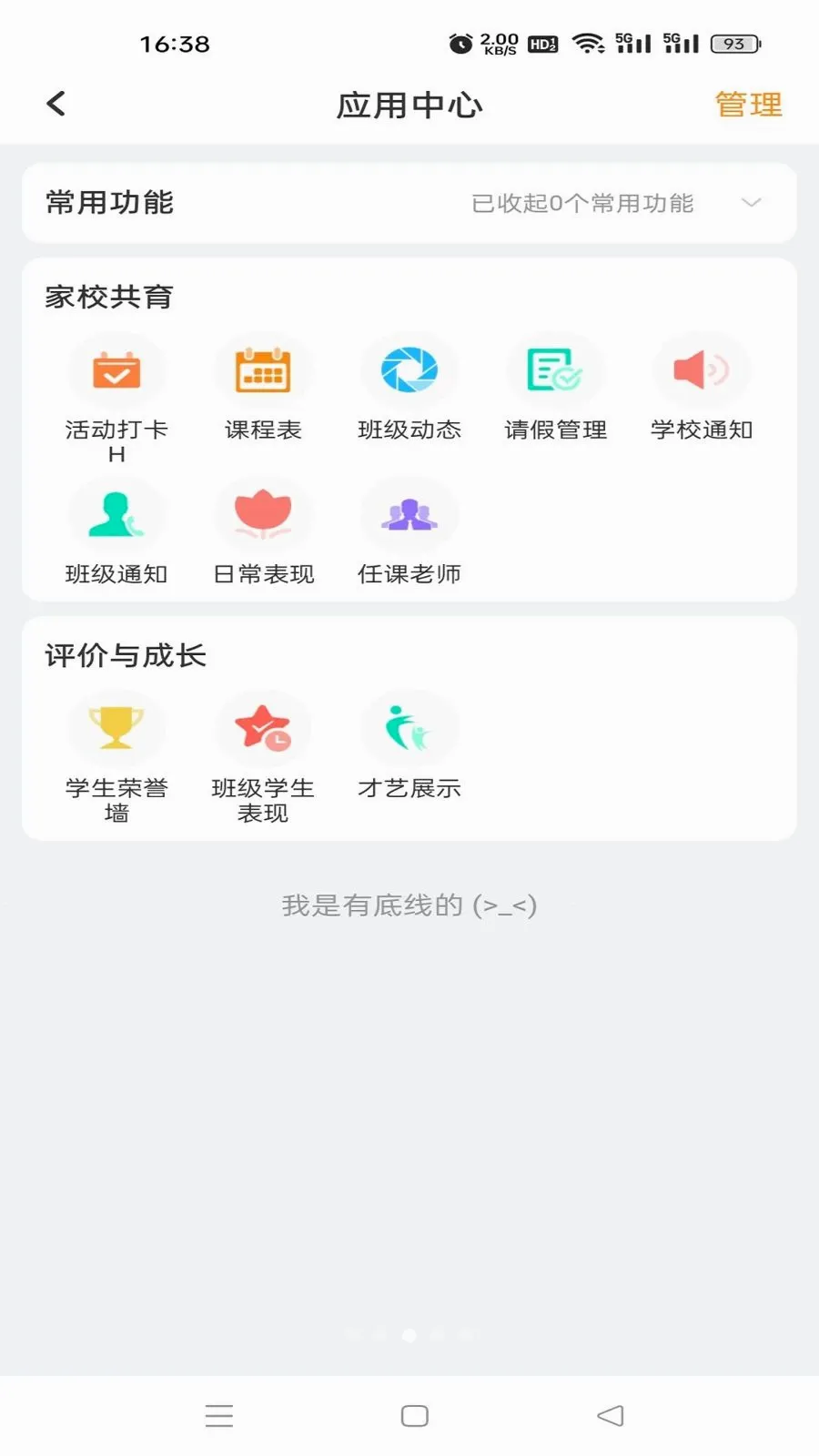 �鳩�Ƽҳ�2026���°汾v5.6.0 ��׿���ͼ