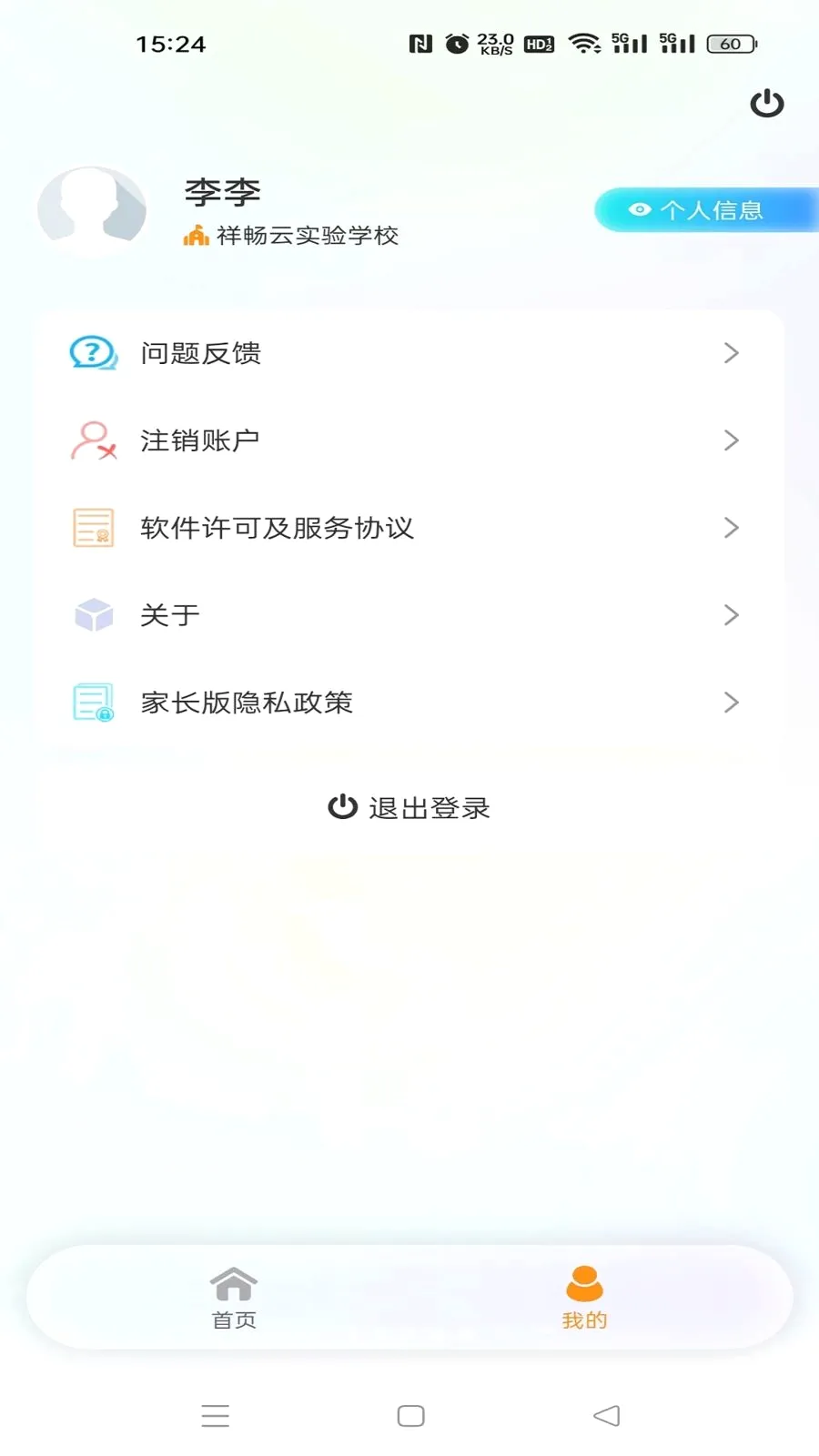 �鳩�Ƽҳ�2026���°汾v5.6.0 ��׿���ͼ