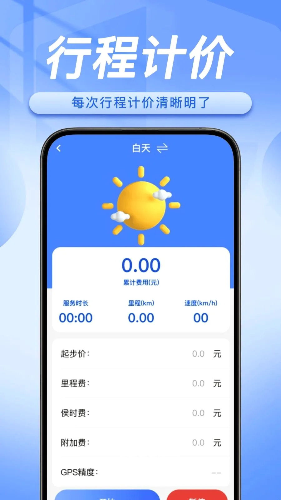 ˳�糵����������(˳�糵�ӵ�����)v1.0.5 �ֻ����ͼ