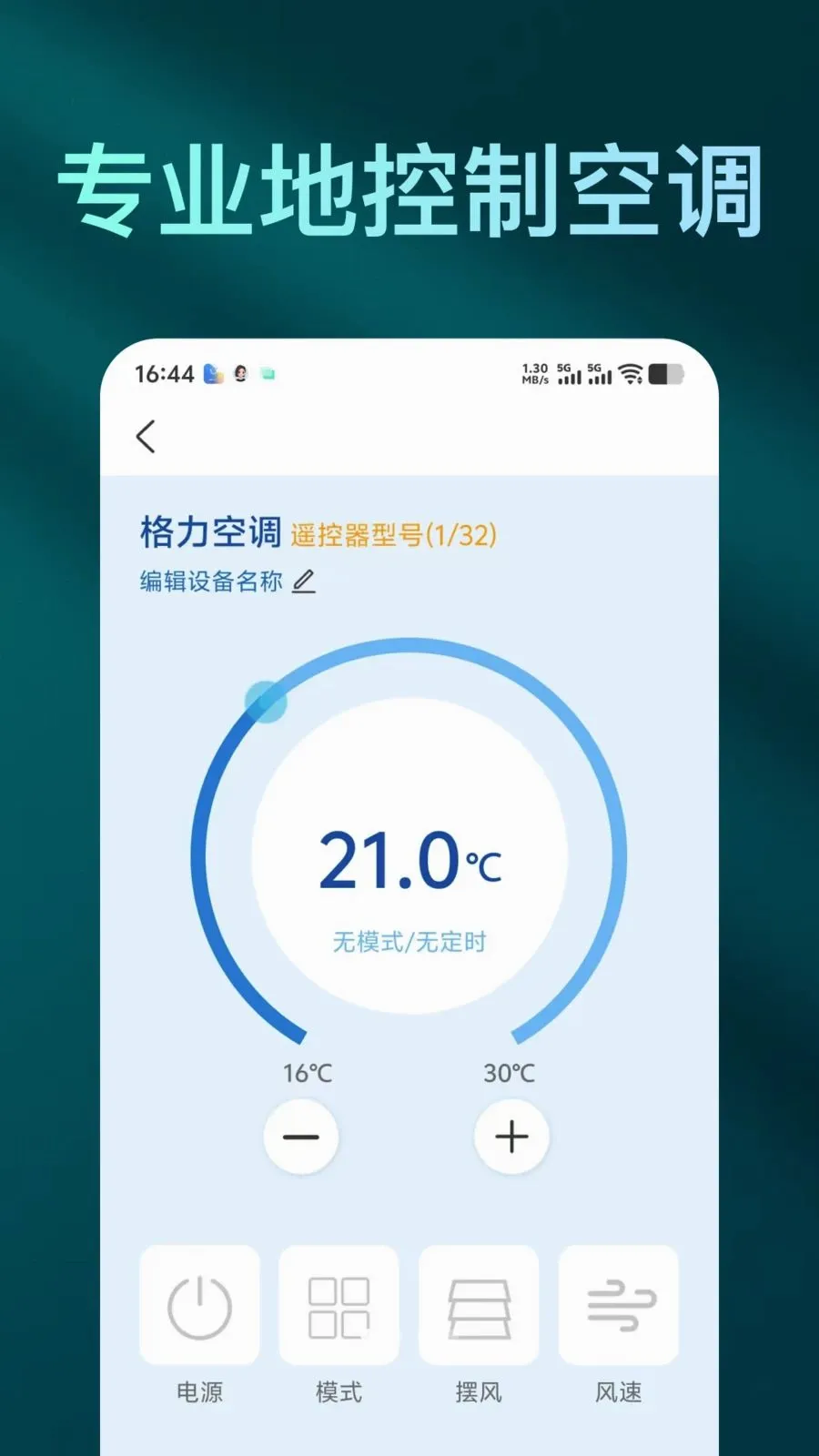 �����ֻ�ң����Ѱ�����(�ֻ��ҵ�ң����)v1.0.0 ��׿���ͼ