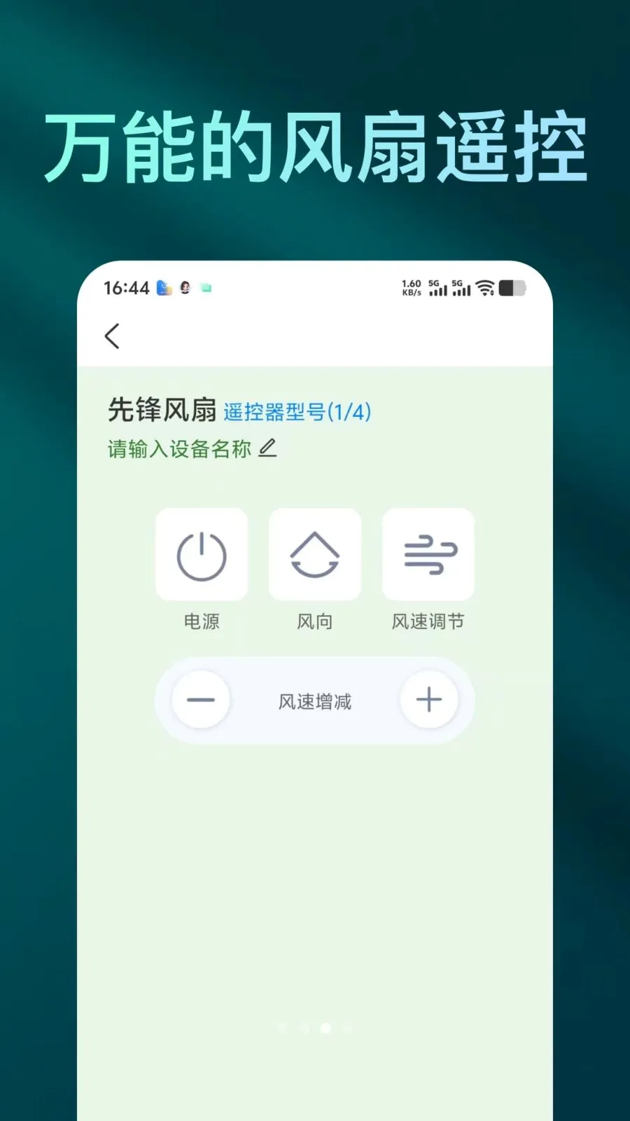 �����ֻ�ң����Ѱ�����(�ֻ��ҵ�ң����)v1.0.0 ��׿���ͼ