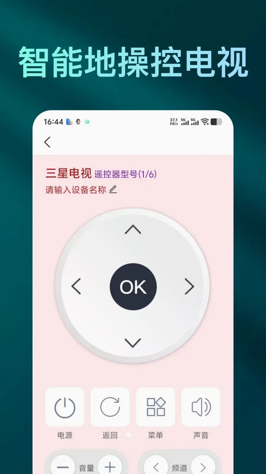 �����ֻ�ң����Ѱ�����(�ֻ��ҵ�ң����)v1.0.0 ��׿���ͼ