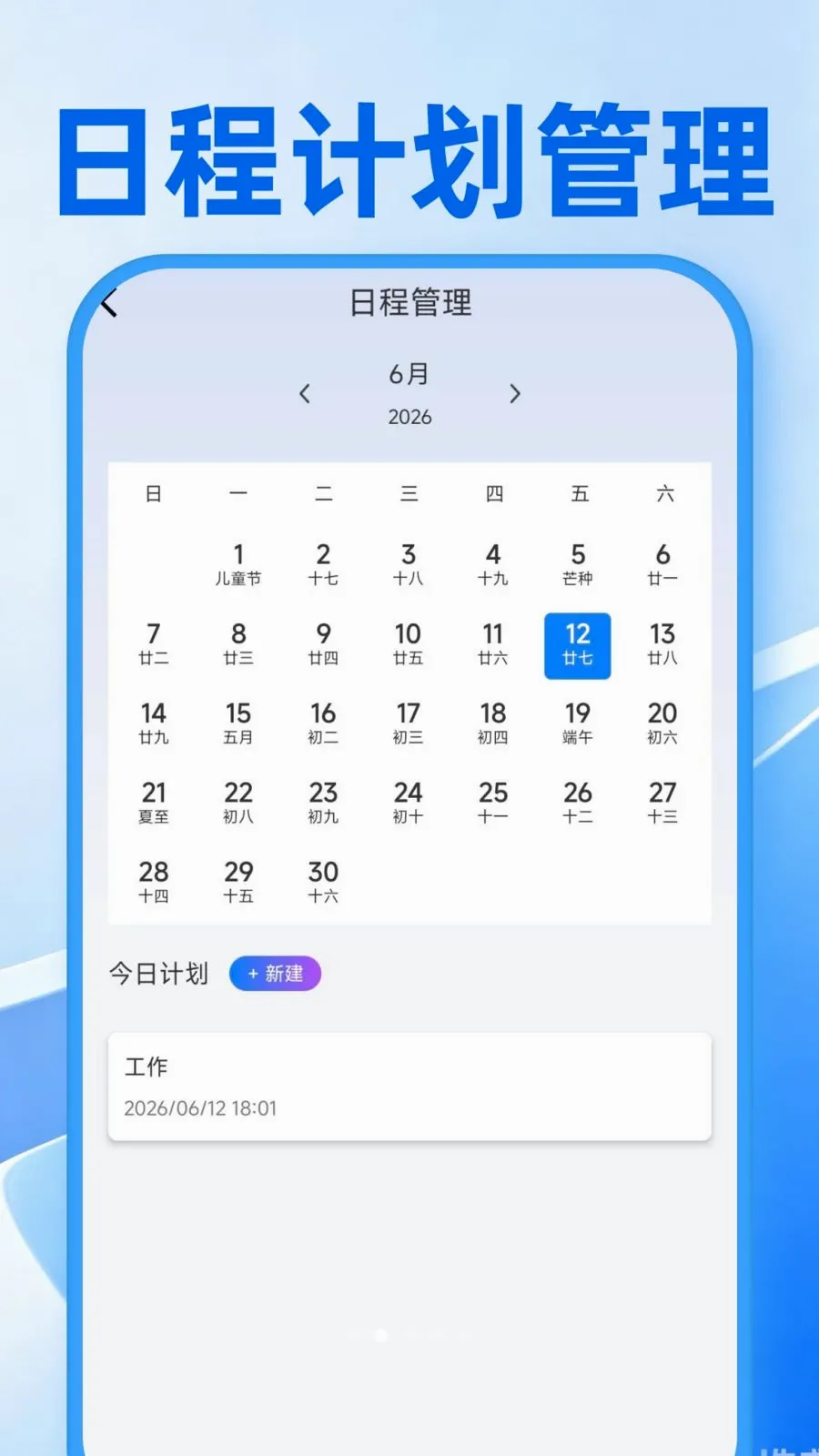 Сʱ���ǹ���(ȫ�������������)v1.0.1 ��Ѱ��ͼ