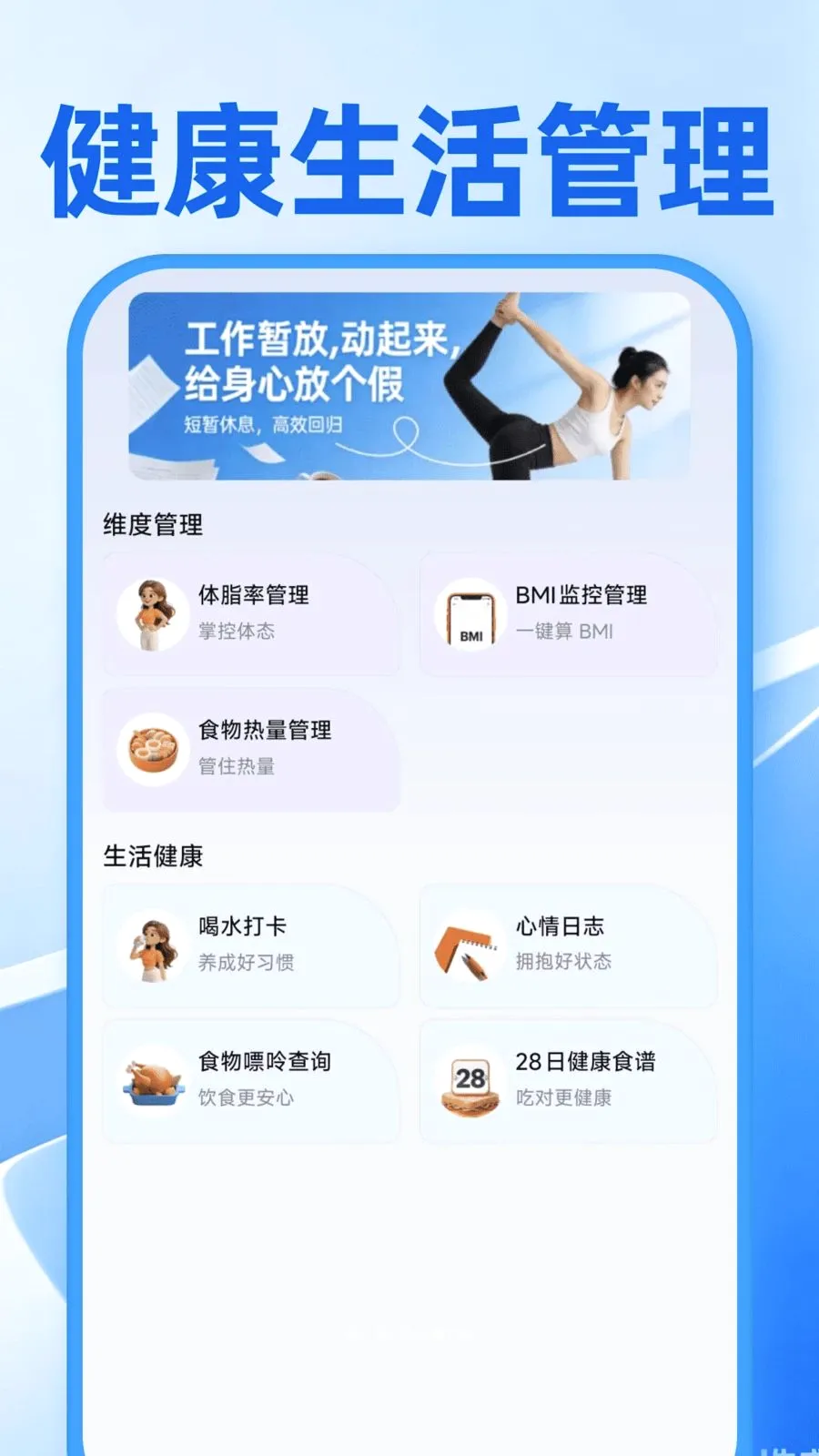 Сʱ���ǹ���(ȫ�������������)v1.0.1 ��Ѱ��ͼ