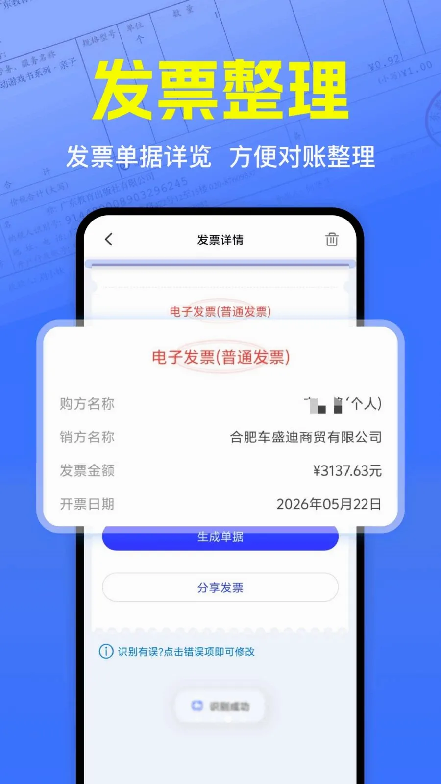 ��Ʊ��α��֤��׿���ֻ���v1.0.0 ��׿���ͼ