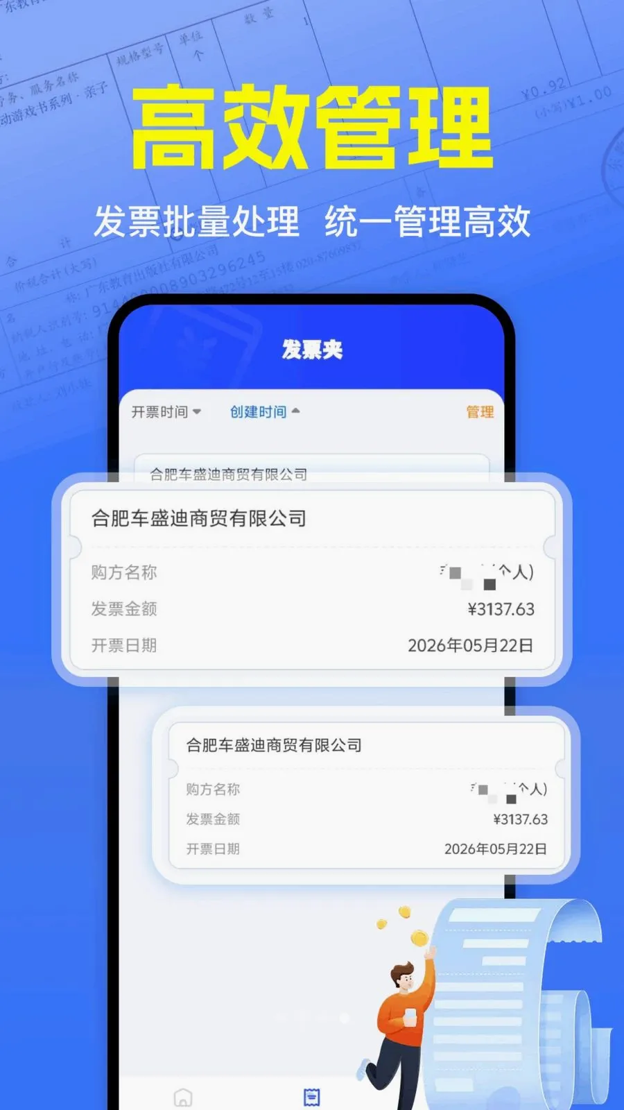 ��Ʊ��α��֤��׿���ֻ���v1.0.0 ��׿���ͼ
