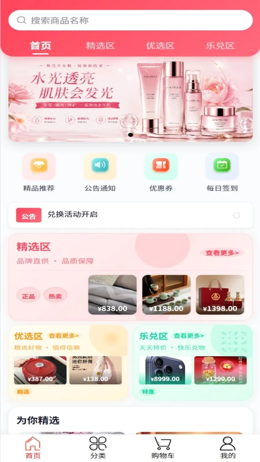 �����ѡ�����ֻ���v2.4.2 �ֻ����ͼ